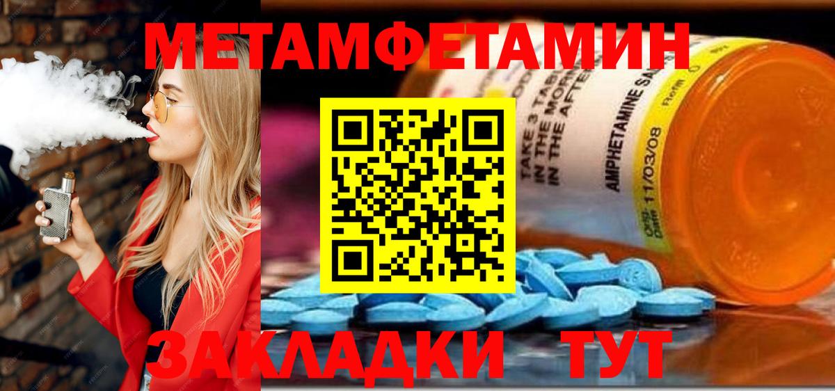 Амфетамин  Amphetamine  Амфетамин Розовый  Тутаев 