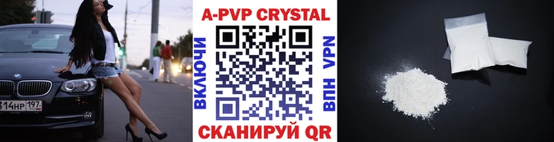 купить закладку Тутаев APVP СК