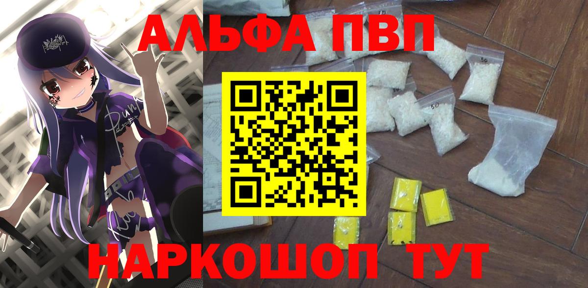 Alpha-PVP мука  Тутаев  Альфа ПВП Crystall  Alpha-PVP кристаллы 