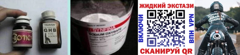 Бутират жидкий экстази  kraken сайт  Тутаев 