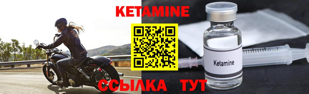 КЕТАМИН VHQ Тутаев