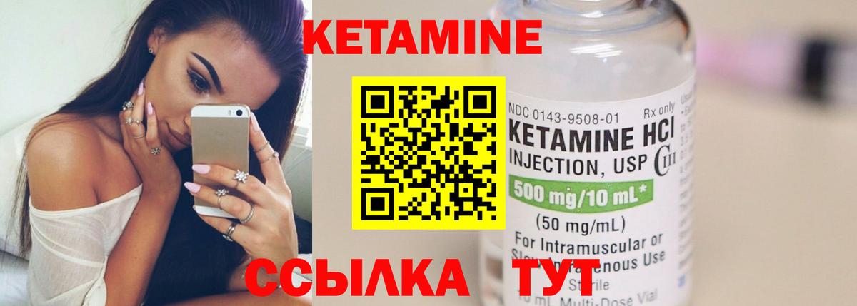 КЕТАМИН ketamine  КЕТАМИН VHQ  MEGA tor  Тутаев 