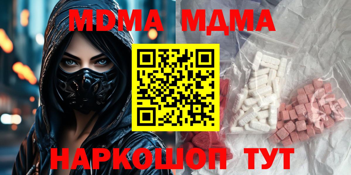 MDMA crystal  Тутаев  МДМА Molly 