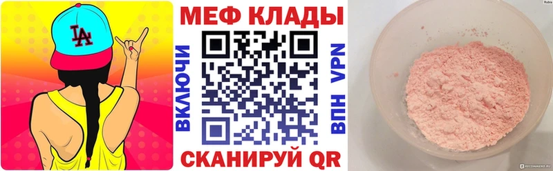 Мефедрон кристаллы MEGA онион Тутаев