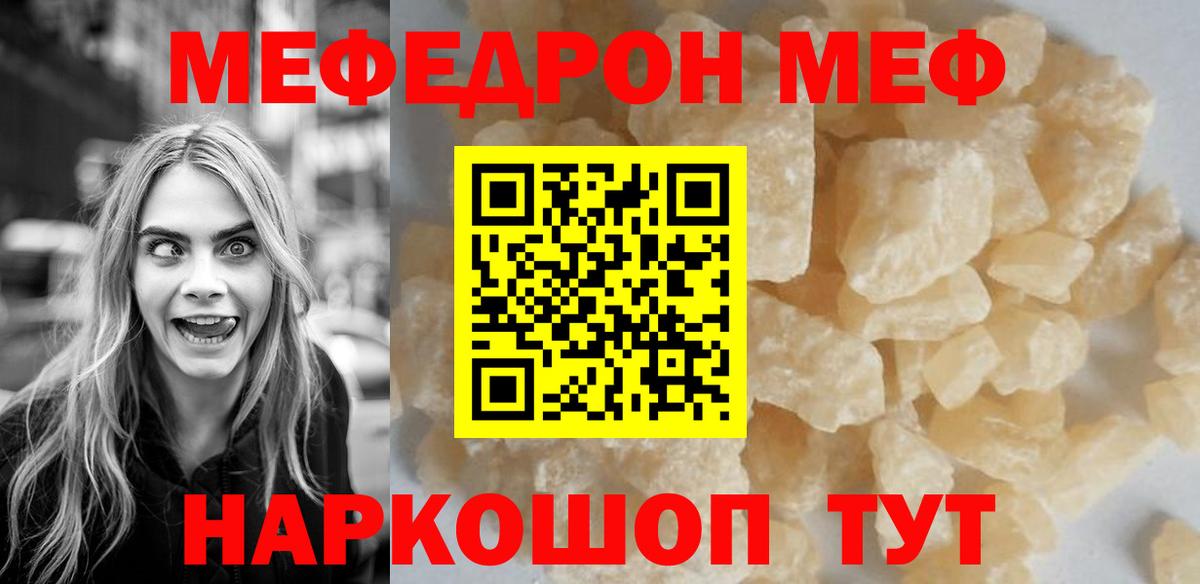 МЯУ-МЯУ кристаллы  МЕФ  Тутаев  МЕФ VHQ  МЕФ 