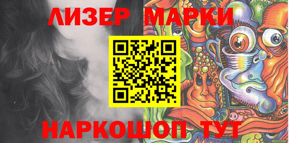 Марки NBOMe 1500мкг Тутаев