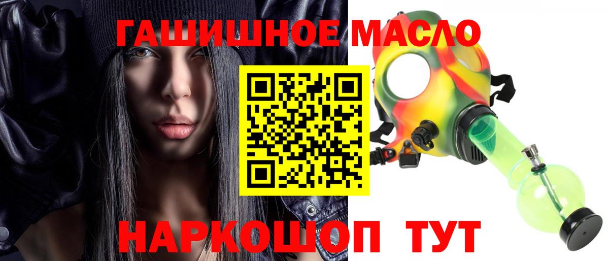 ТГК THC oil  Тутаев  магазин    ТГК Wax 